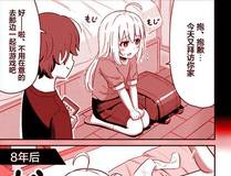 错撩