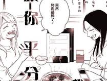 你越界了